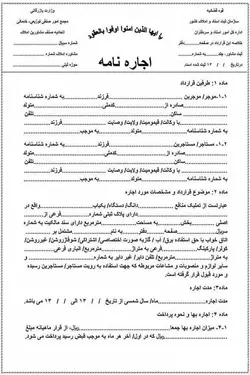 مبایعه نامه و اجاره نامه ساده (سایز 50*35)