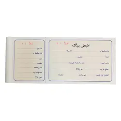 قبض پیک (سایز 22*10)