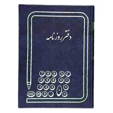 دفتر روزنامه 100 برگ اداری(رحلی آ4) با جلد گالینگور