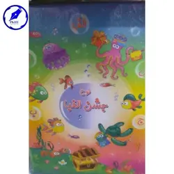 لوح تقدیر جشن الفبا