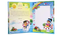 لوح تقدیر جشن الفبا