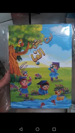 لوح تقدیر جشن الفبا