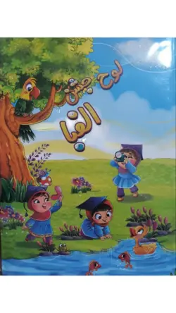 لوح تقدیر جشن الفبا سه بعدی