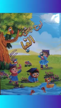 لوح تقدیر جشن الفبا سه بعدی