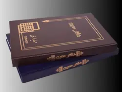 دفتر معین 200 برگ اداری 18 ستون (رحلی) با جلد گالینگور (سفارشی)