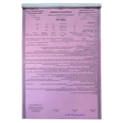 مبایعه نامه سه برگی کاربن دار سایز 50*35