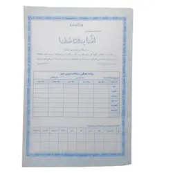 دفتر ارزشیابی مستمر