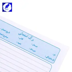 برگه امتحانی سر برگ دار 480 برگی