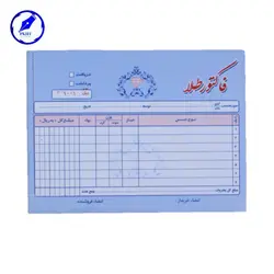 فاکتور فروش طلا فروشی 22.5*16