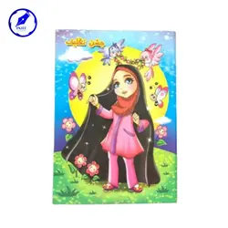 لوح تقدیر جشن تکلیف