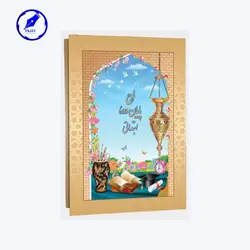 لوح تقدیر پایان دوره ابتدایی