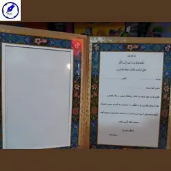 لوح تقدیر پایان دوره ابتدایی