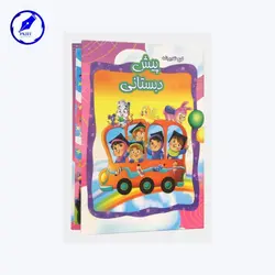 لوح تقدیر پایان دوره پیش دبستانی