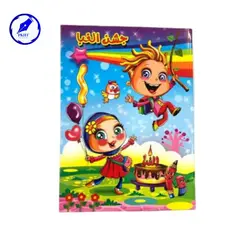 لوح تقدیر جشن الفبا