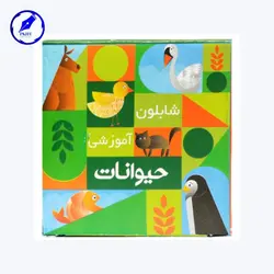 شابلون فانتزی حیوانات باکس 20 تایی