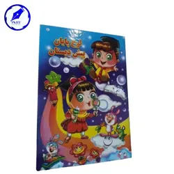 لوح پایان دوره پیش دبستانی سه بعدی