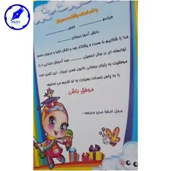 لوح پایان دوره پیش دبستانی سه بعدی