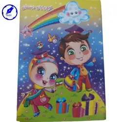 لوح پایان دوره ابتدایی