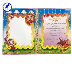 لوح جشن الفبا