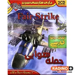 بازی کامپیوتری حمله هوایی نشر فارسی سریر - رادینو پلاس
