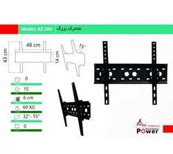 پایه دیواری تلویزیون پاور تکنیک مدل AZ-260 مناسب برای تلوزیون 32 تا 55 اینچ