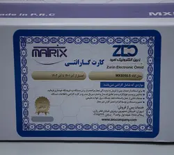امپلی5کانال خودرو برند MATRIX ماتریکس MX5050.5