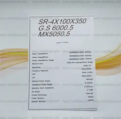 امپلی فایر خودرو برند گلد ساند ایتالی مدل G.S-6000.5