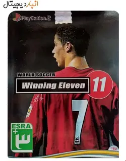 بازی (فوتبال الون ) Winning Eleven 11 پلی استیشن PS2 لوح زرین