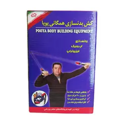 کش بدنسازی همگانی پویا | تکدو ❤️⚡️