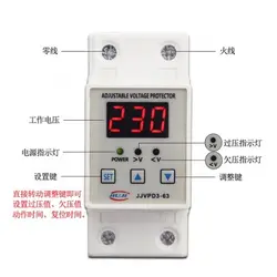 محافظ ولتاژ 40A قابل تنظیم مدل  JJVPD3-40