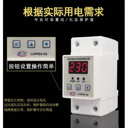 محافظ ولتاژ 40A قابل تنظیم مدل  JJVPD3-40