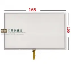 صفحه تاچ مقاومتی 7 اینچ 165 * 100 میلیمتری