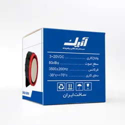آژیر آنیک مدل piezo 1065 - فروشگاه اینترنتی کالا 35