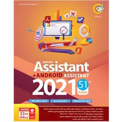 مجموعه نرم افزاری Assistant 2021 51th Edition + Android Assistant نشر گردو - فروشگاه اینترنتی کالا 35