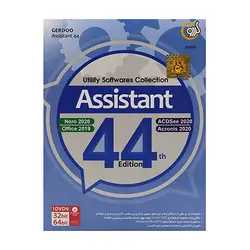 مجموعه نرم افزاری Assistant 44th نشر گردو - فروشگاه اینترنتی کالا 35