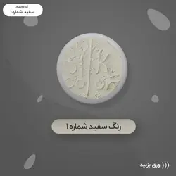 رنگ گریم _رنگ مات 1