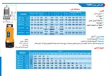 کفکش توان تک ۵۰ متری فلوتردار ۱.۱/۴ اینچ (لوله4)TMR50.4F