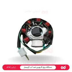 دستگاه برق 8 بوبین ضد آب گرمسار