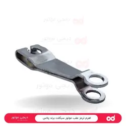 اهرم ترمز عقب پلاس - دیجی موتور