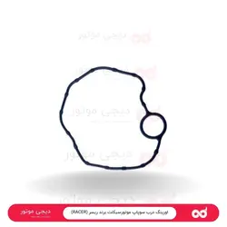 اورینگ درب سوپاپ (RACER) - دیجی موتور