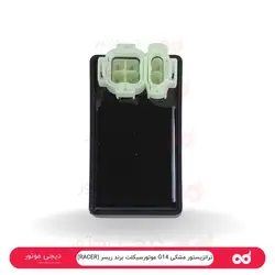 ترانزیستور مشکی G14 (RACER) - دیجی موتور