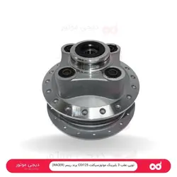 توپی عقب 3 بلبرینگ CDI125 (RACER) - دیجی موتور