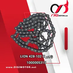زنجیر LION 428-102 H