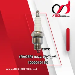 شمع کوتاه یاماها (RACER) - دیجی موتور