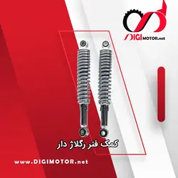 کرپی پایین فرمان لوله تو پرتکی الماس - دیجی موتور