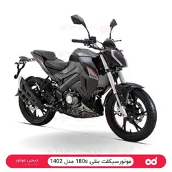 موتورسیکلت بنلی 180 S