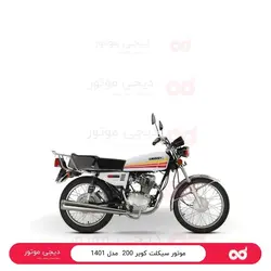 موتورسیکلت کویر 200 CDI استارتی