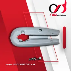 قاب زنجیر هوندا COOKMA