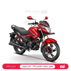 موتور سیکلت ایگنایتر 125 - کثیر موتور - دیجی موتور
