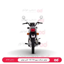 موتور سیکلت بهرو 125 CG - کثیر موتور - دیجی موتور